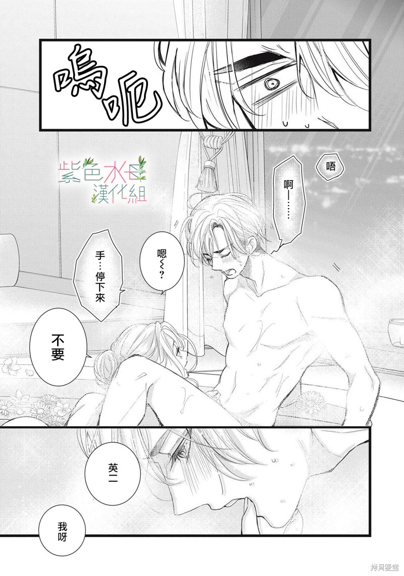 《身影、交织、重叠》漫画最新章节第8.5话免费下拉式在线观看章节第【8】张图片