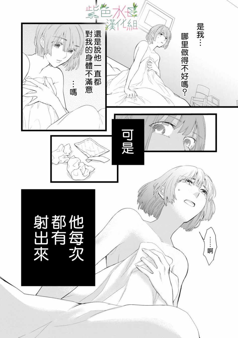 《身影、交织、重叠》漫画最新章节第1话免费下拉式在线观看章节第【3】张图片