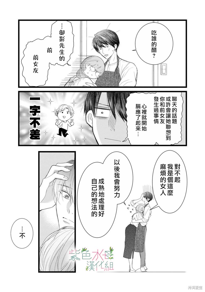 《身影、交织、重叠》漫画最新章节第8话免费下拉式在线观看章节第【13】张图片