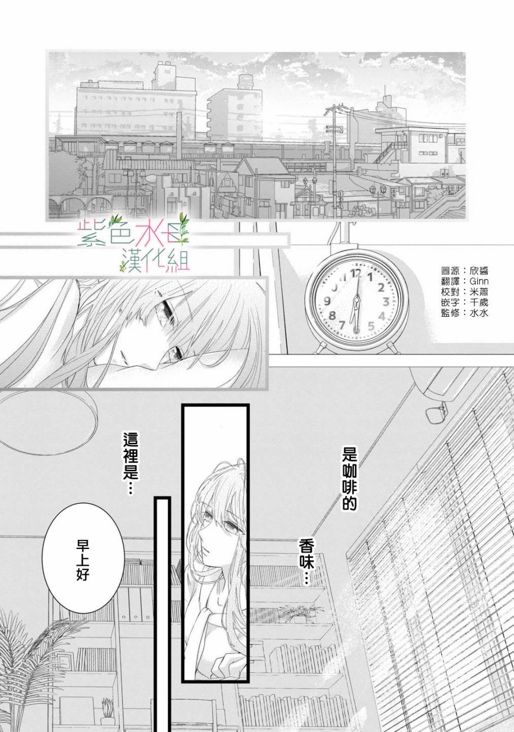 《身影、交织、重叠》漫画最新章节第2话免费下拉式在线观看章节第【1】张图片