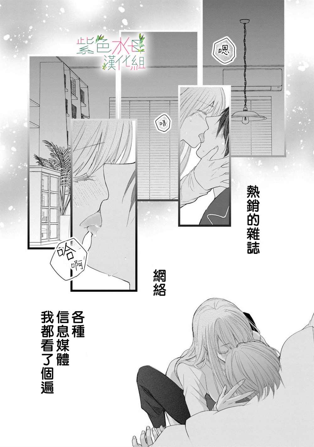 《身影、交织、重叠》漫画最新章节第5话免费下拉式在线观看章节第【12】张图片