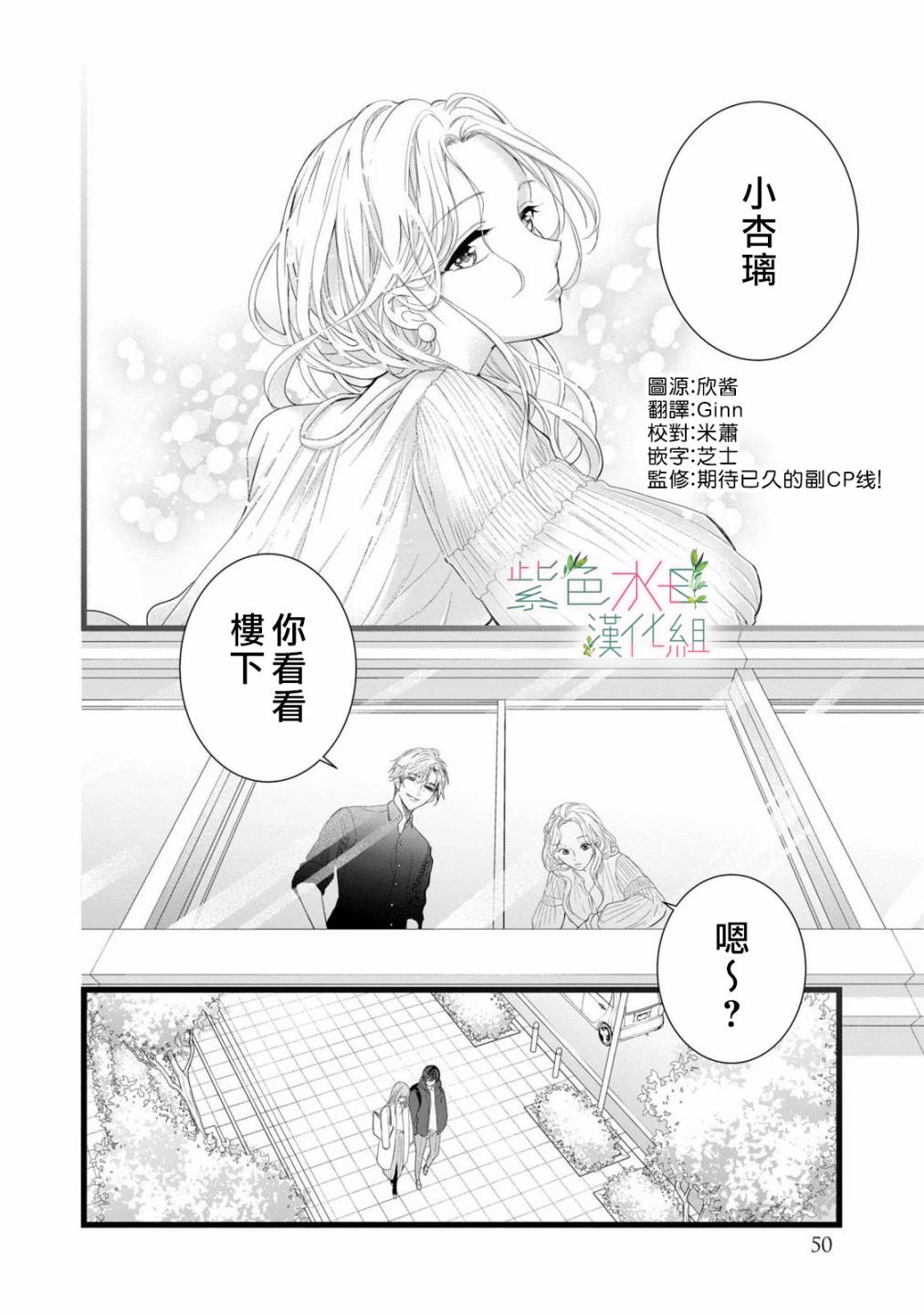 《身影、交织、重叠》漫画最新章节第6话免费下拉式在线观看章节第【2】张图片