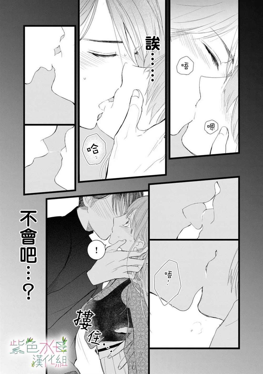 《身影、交织、重叠》漫画最新章节第3话免费下拉式在线观看章节第【17】张图片