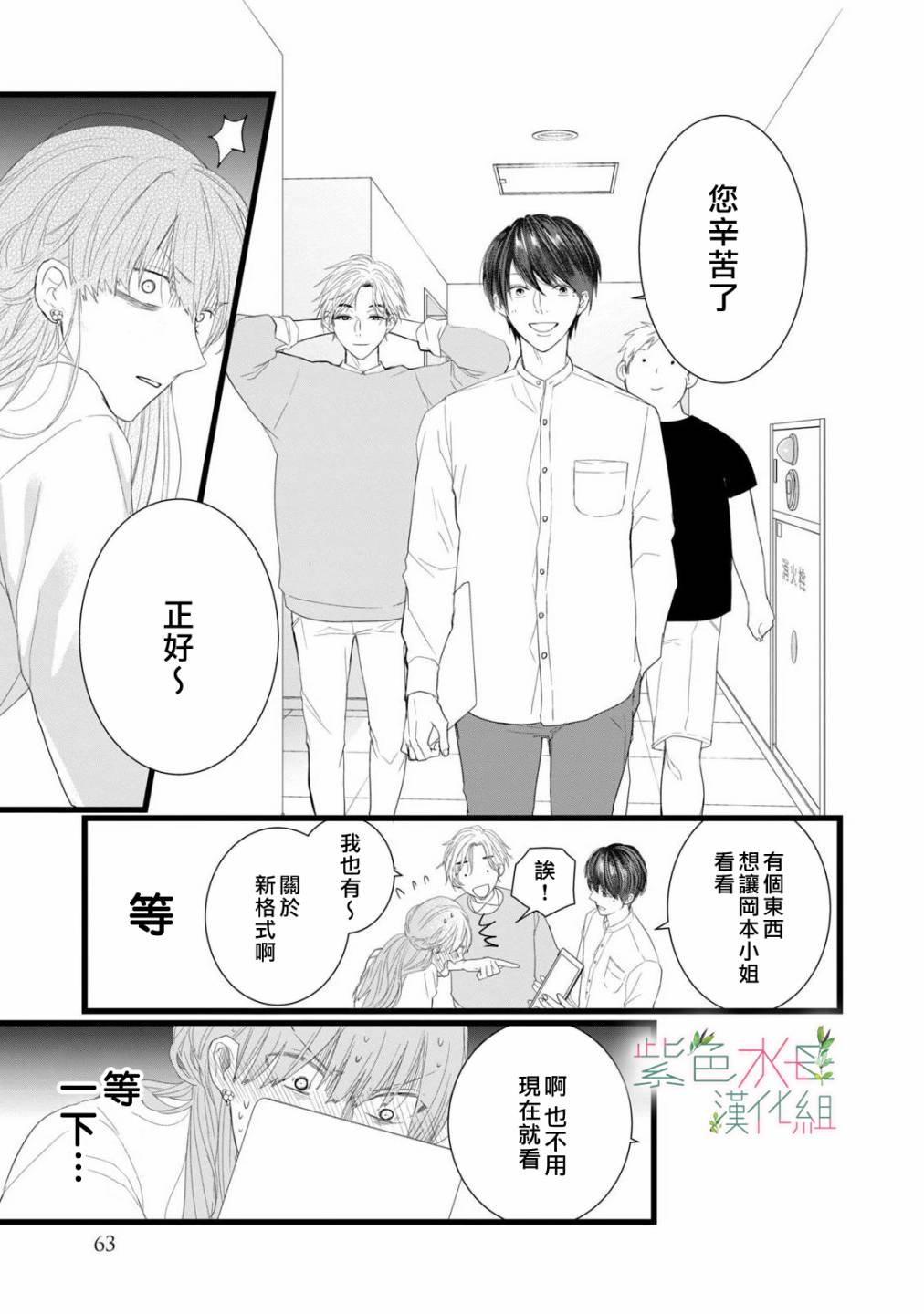 《身影、交织、重叠》漫画最新章节第2话免费下拉式在线观看章节第【17】张图片