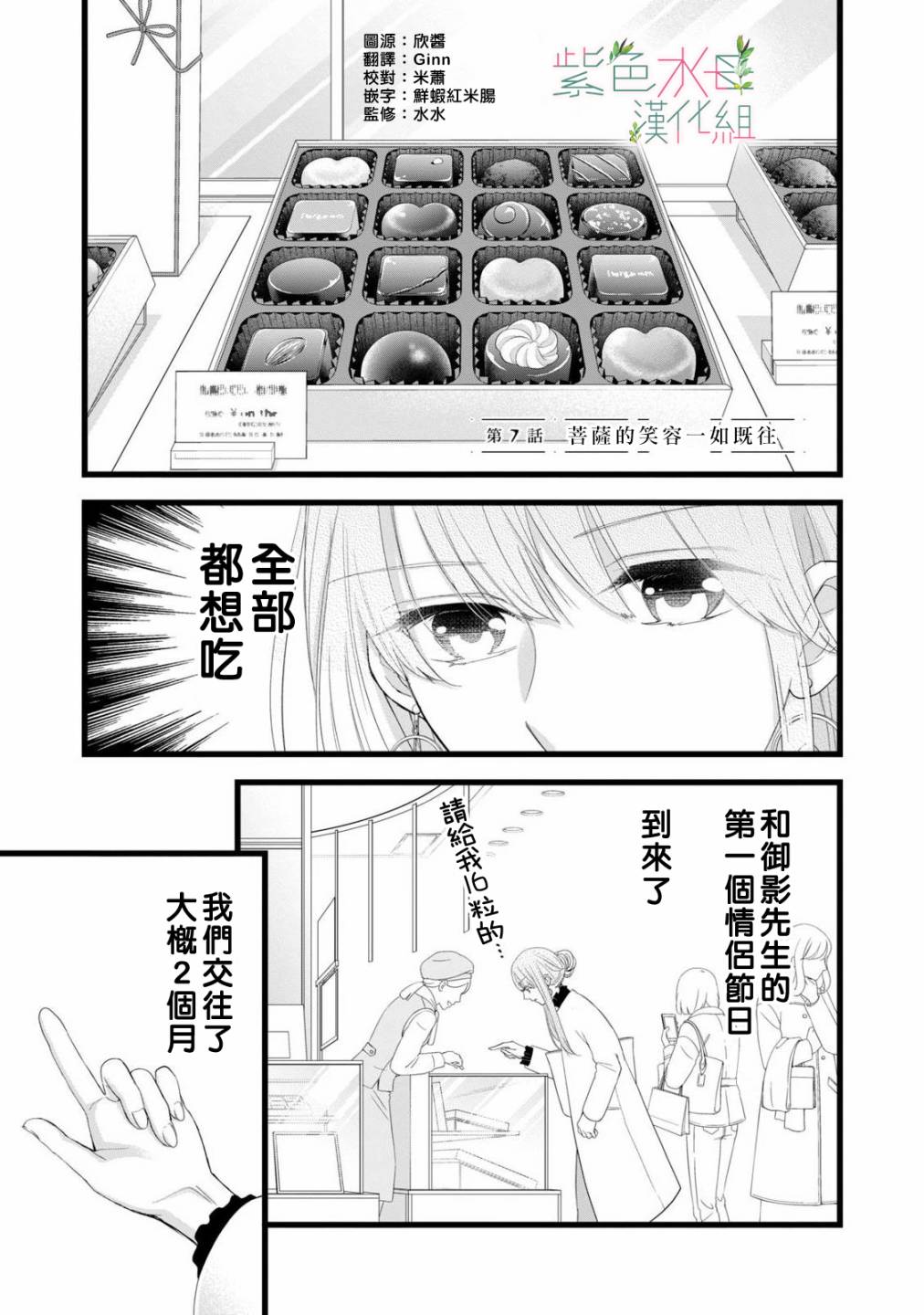 《身影、交织、重叠》漫画最新章节第7话免费下拉式在线观看章节第【1】张图片