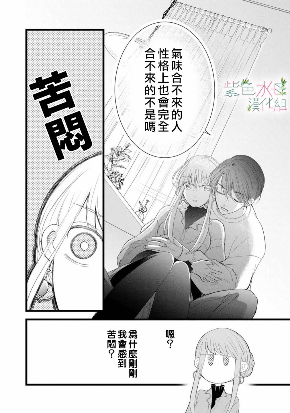 《身影、交织、重叠》漫画最新章节第7话免费下拉式在线观看章节第【10】张图片