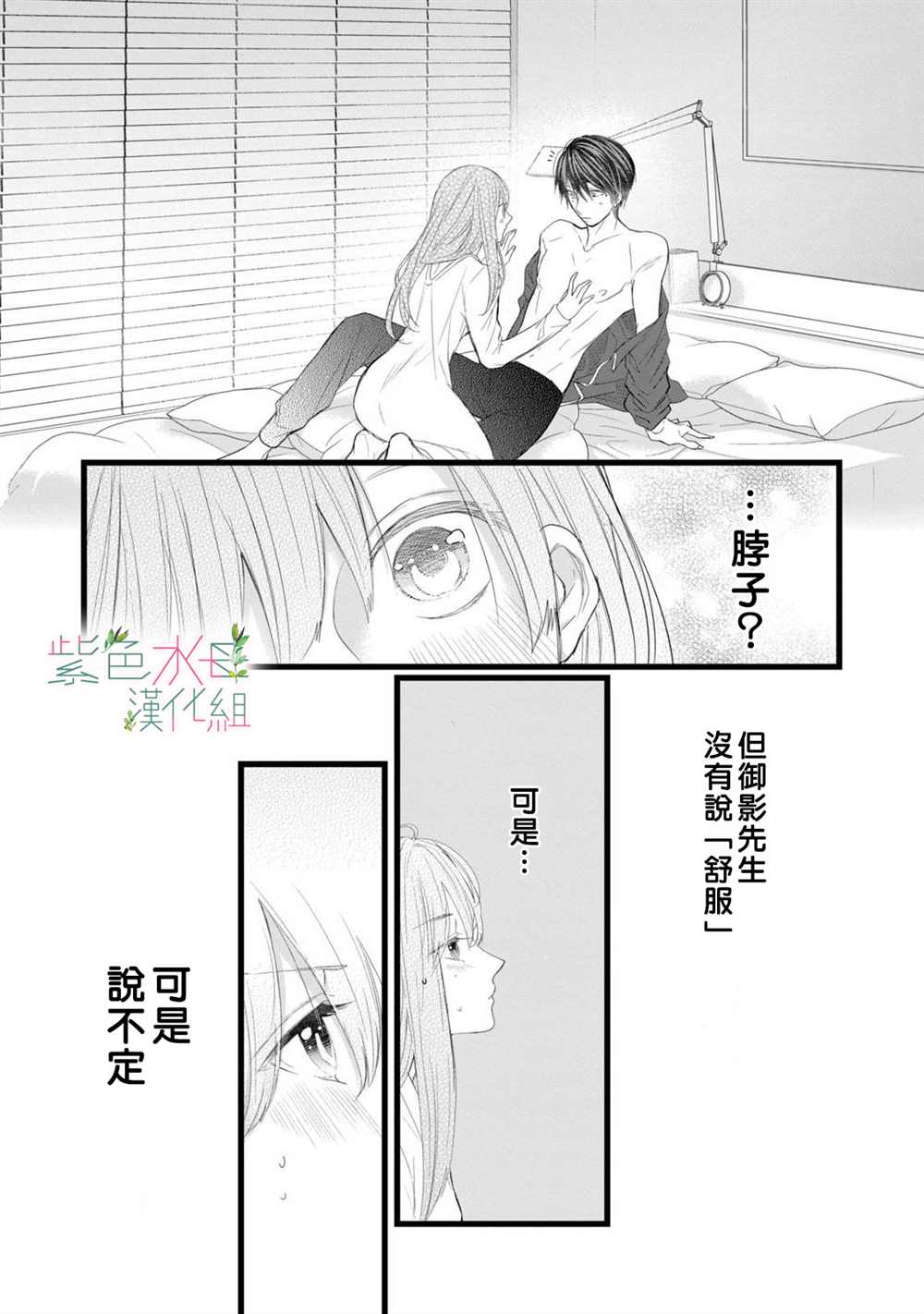 《身影、交织、重叠》漫画最新章节第5话免费下拉式在线观看章节第【16】张图片