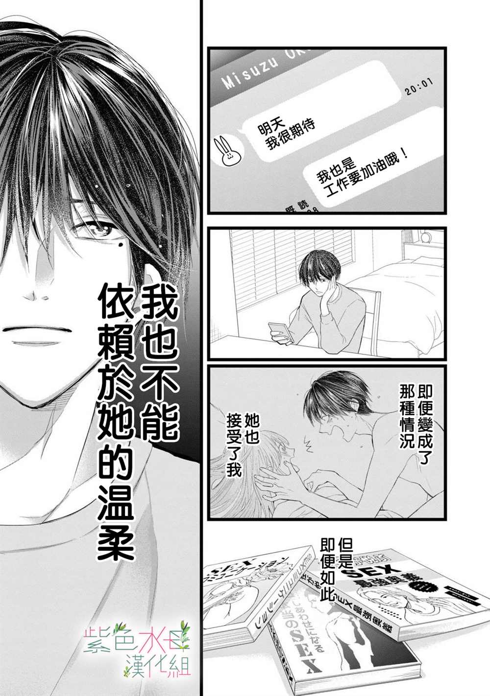 《身影、交织、重叠》漫画最新章节第5话免费下拉式在线观看章节第【3】张图片