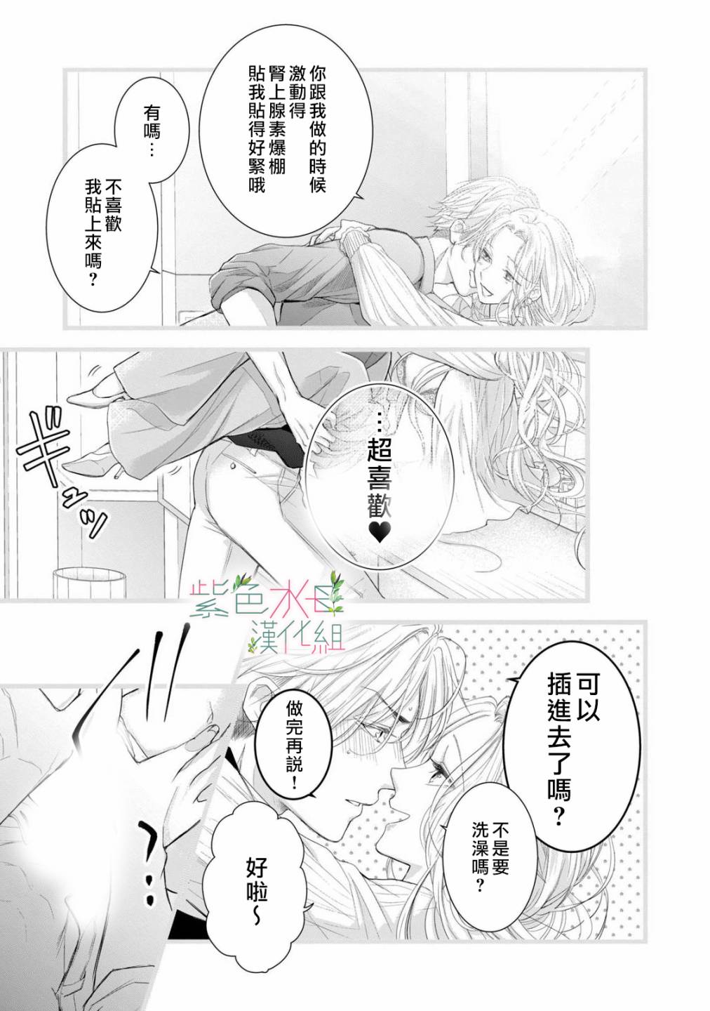 《身影、交织、重叠》漫画最新章节第6话免费下拉式在线观看章节第【15】张图片