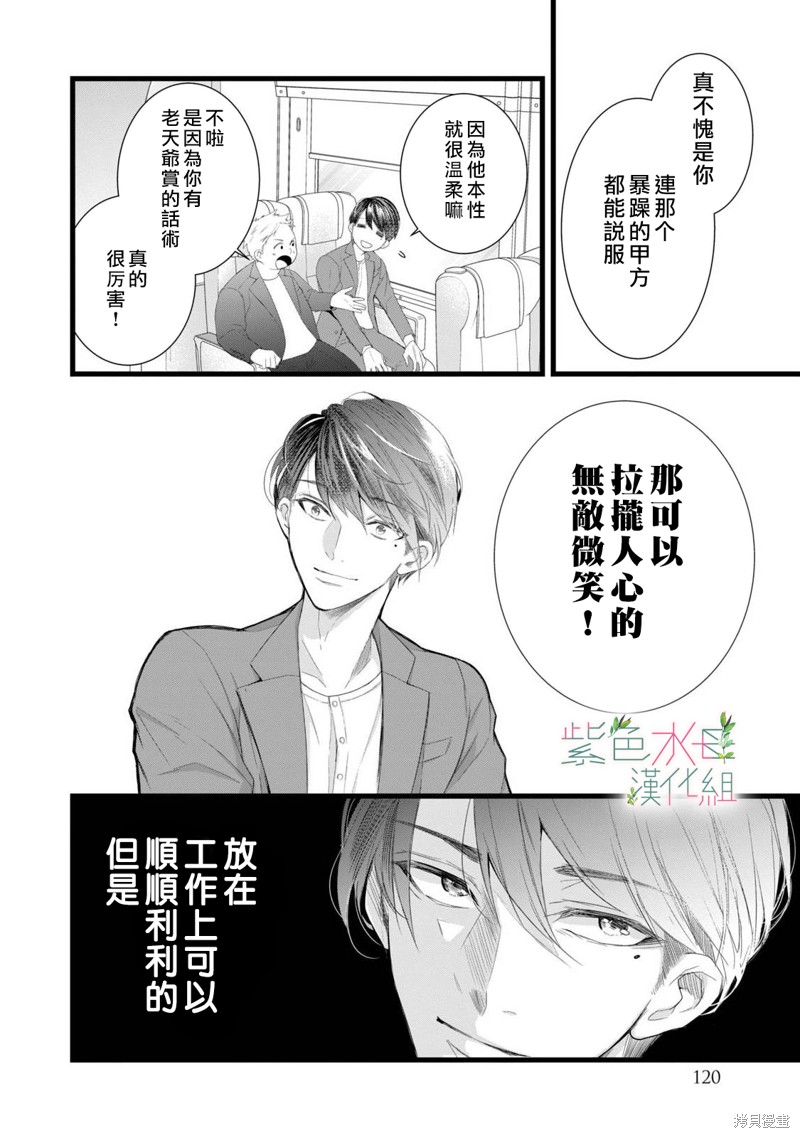 《身影、交织、重叠》漫画最新章节第8话免费下拉式在线观看章节第【2】张图片