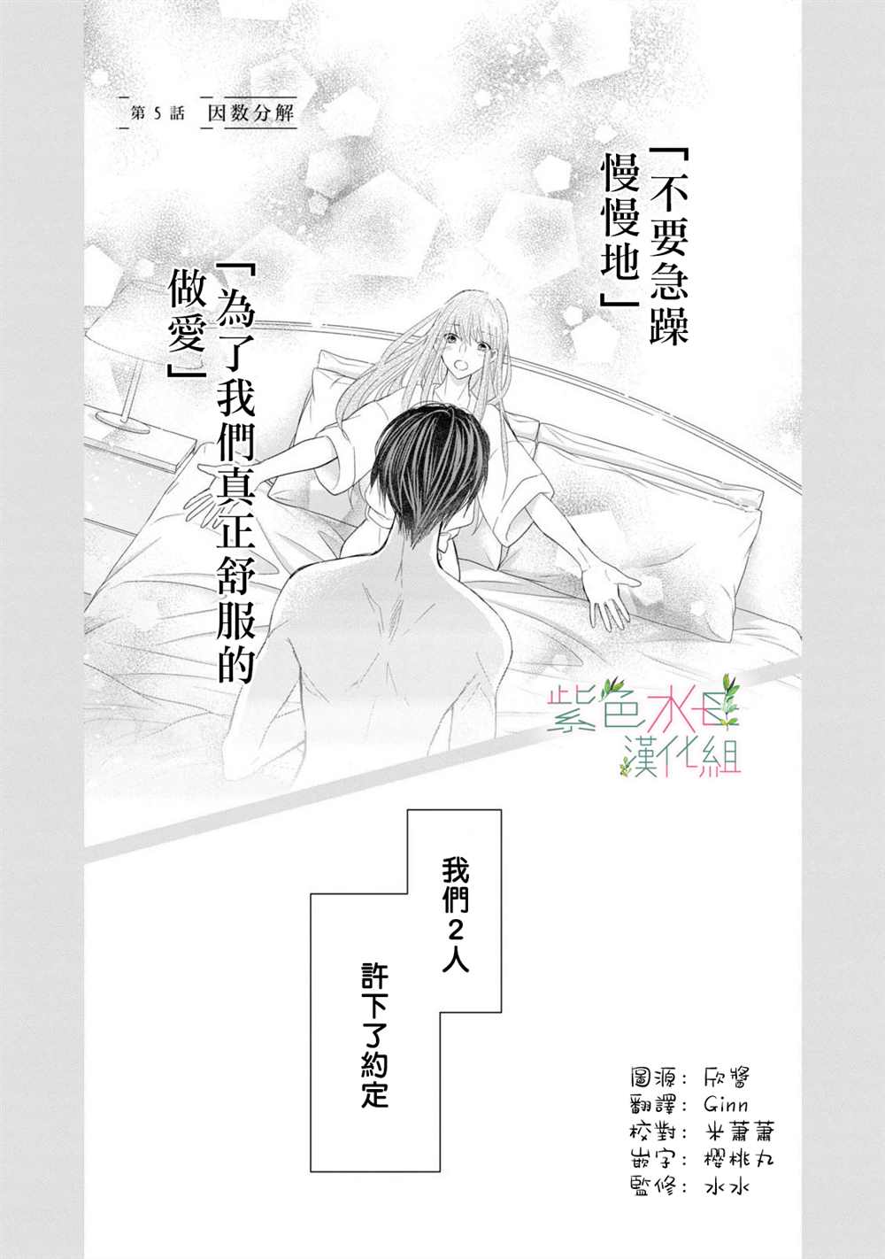 《身影、交织、重叠》漫画最新章节第5话免费下拉式在线观看章节第【1】张图片