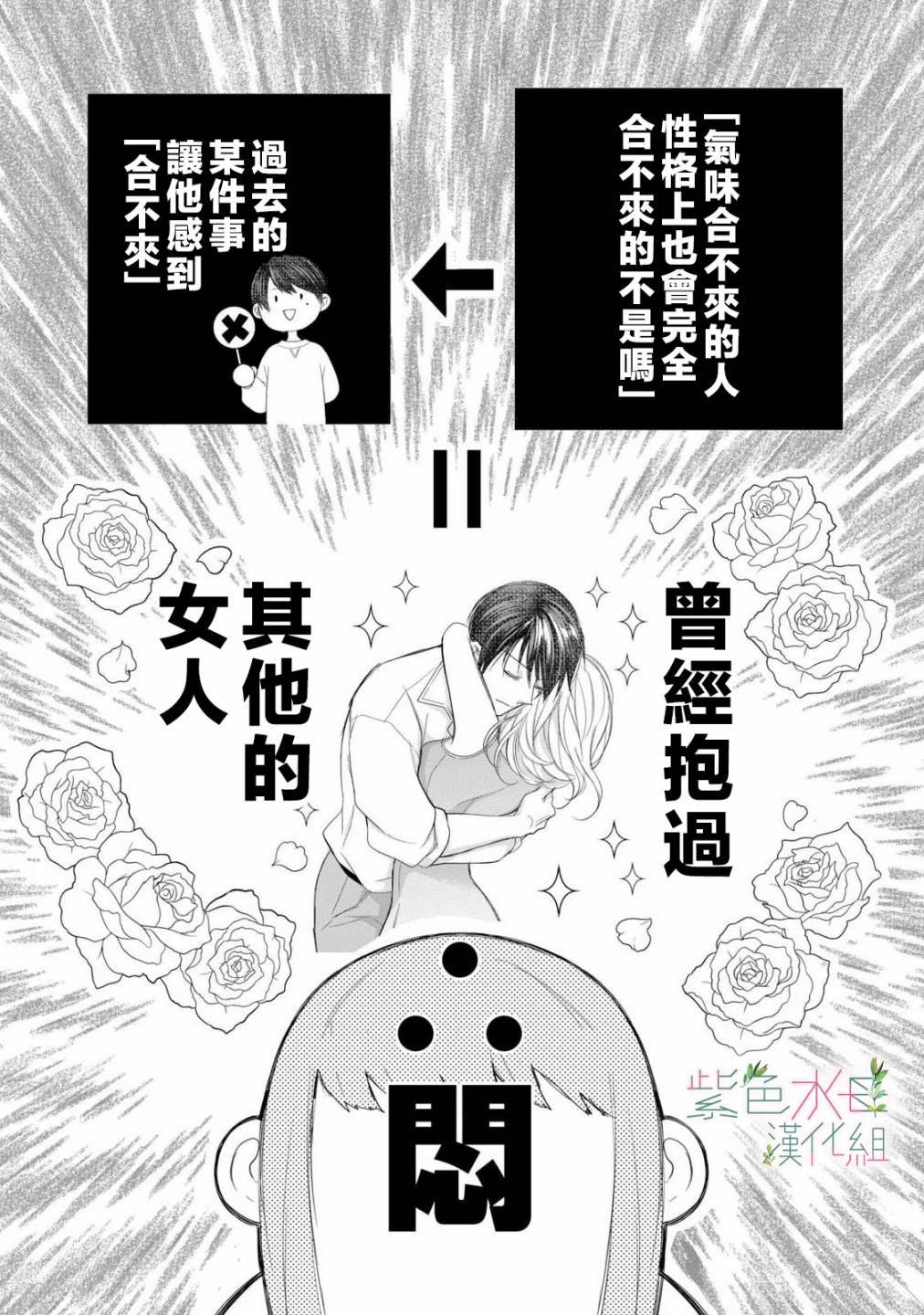 《身影、交织、重叠》漫画最新章节第7话免费下拉式在线观看章节第【11】张图片