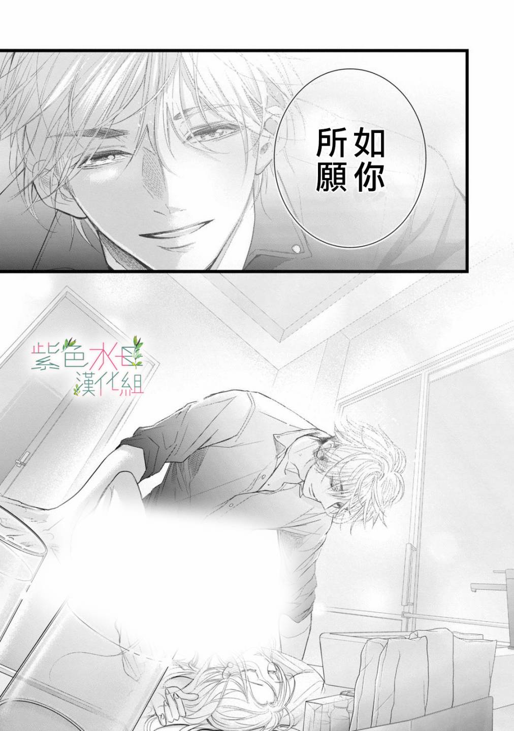 《身影、交织、重叠》漫画最新章节第6话免费下拉式在线观看章节第【17】张图片