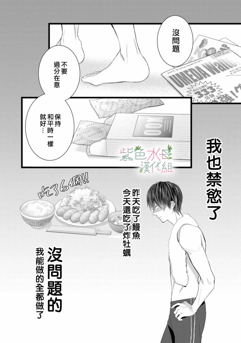 《身影、交织、重叠》漫画最新章节第2话免费下拉式在线观看章节第【38】张图片