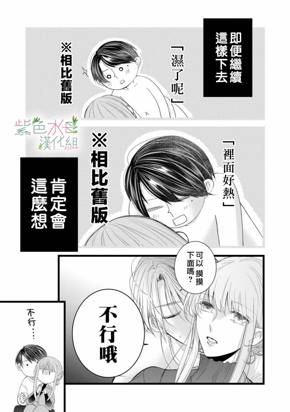 《身影、交织、重叠》漫画最新章节第7话免费下拉式在线观看章节第【17】张图片