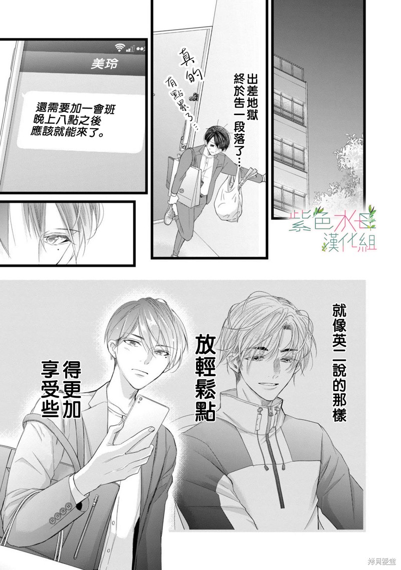 《身影、交织、重叠》漫画最新章节第8话免费下拉式在线观看章节第【5】张图片