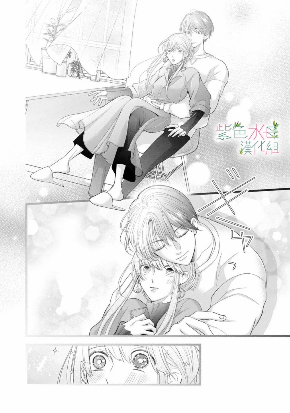 《身影、交织、重叠》漫画最新章节第7话免费下拉式在线观看章节第【8】张图片