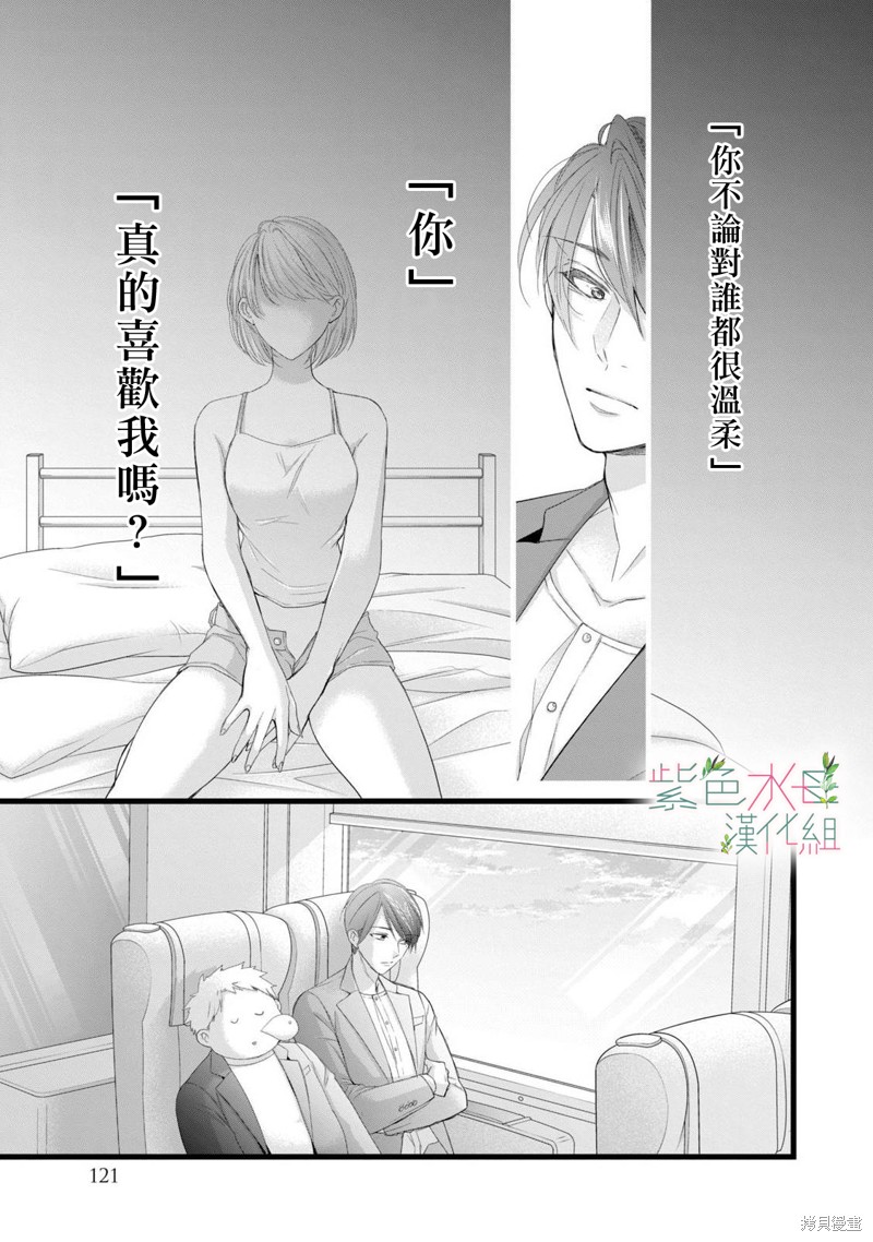 《身影、交织、重叠》漫画最新章节第8话免费下拉式在线观看章节第【3】张图片