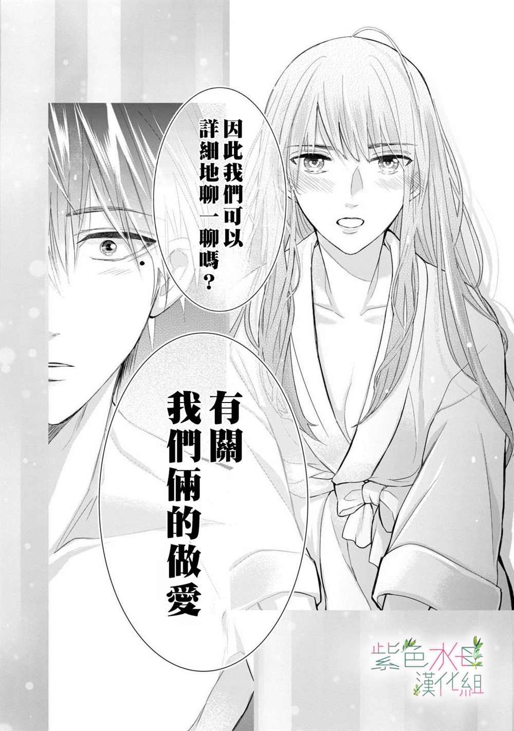 《身影、交织、重叠》漫画最新章节第4话免费下拉式在线观看章节第【28】张图片