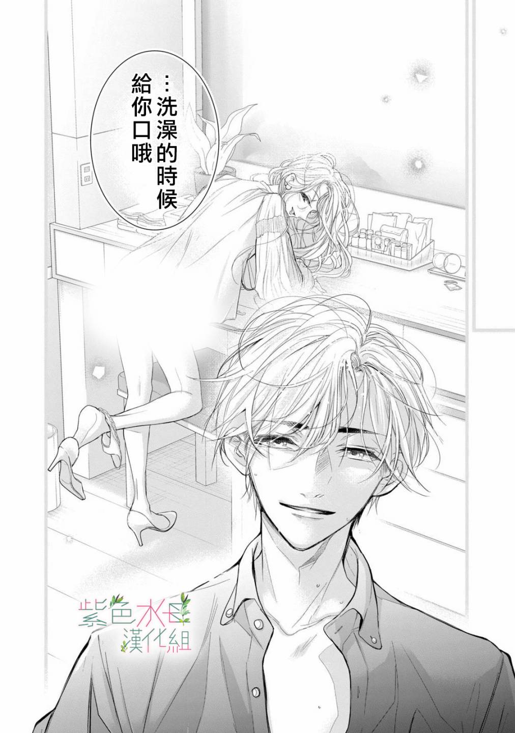 《身影、交织、重叠》漫画最新章节第6话免费下拉式在线观看章节第【20】张图片