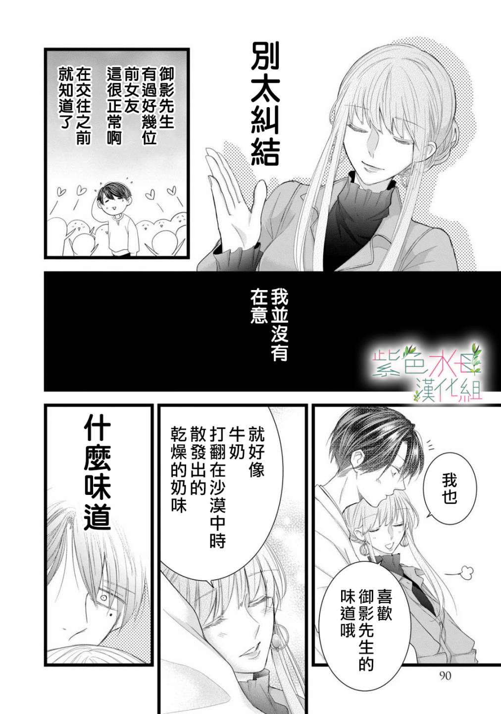 《身影、交织、重叠》漫画最新章节第7话免费下拉式在线观看章节第【12】张图片