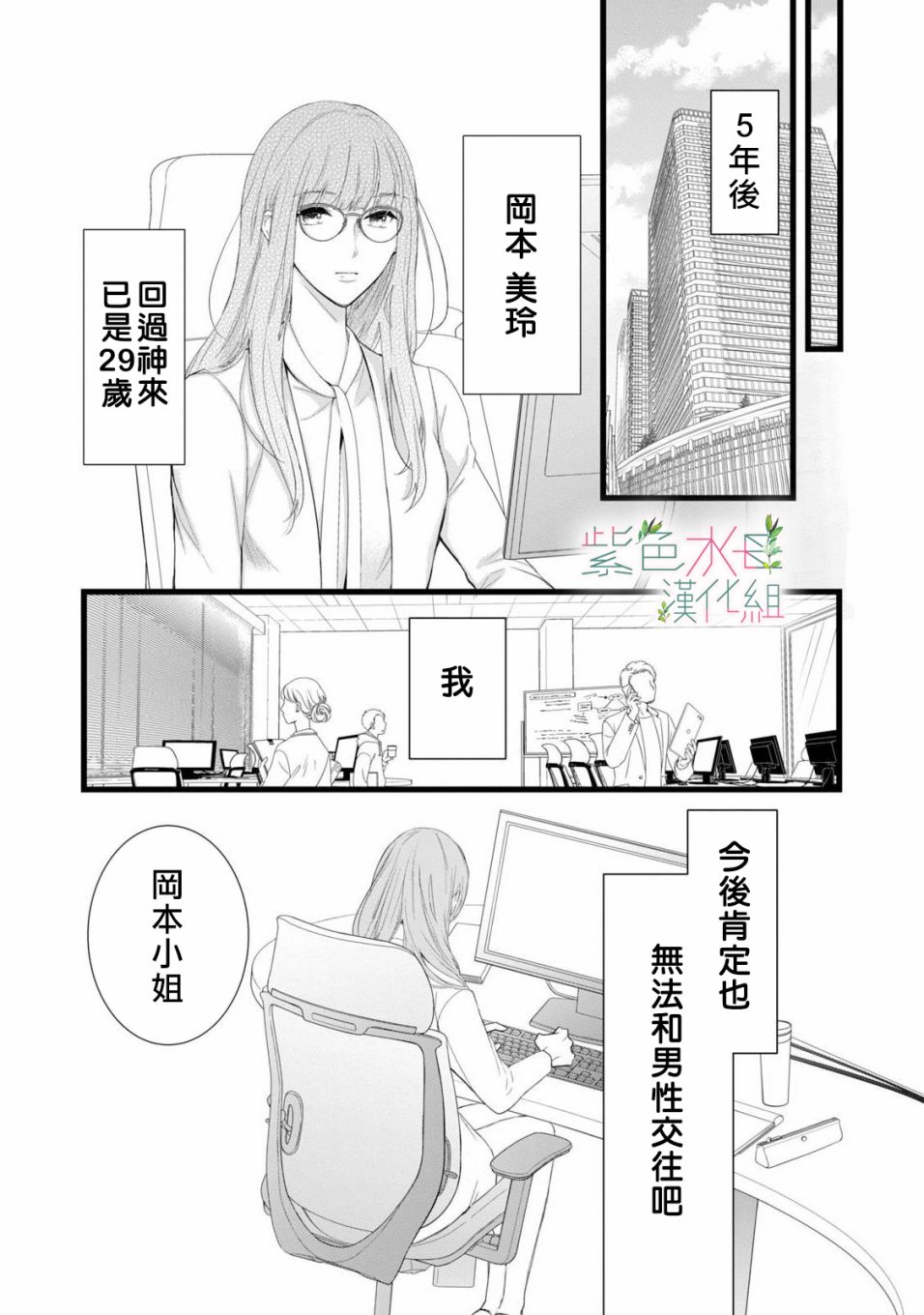 《身影、交织、重叠》漫画最新章节第1话免费下拉式在线观看章节第【5】张图片