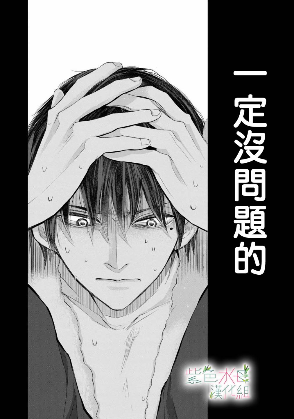 《身影、交织、重叠》漫画最新章节第2话免费下拉式在线观看章节第【39】张图片