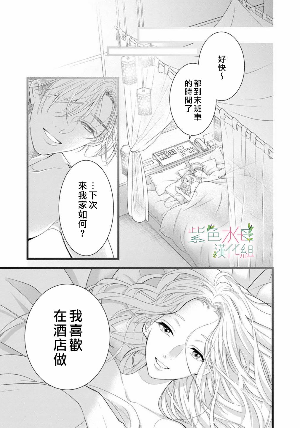 《身影、交织、重叠》漫画最新章节第6话免费下拉式在线观看章节第【21】张图片