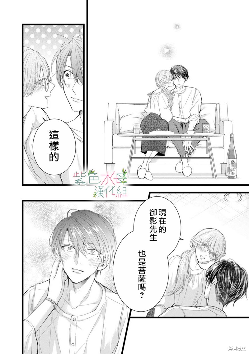 《身影、交织、重叠》漫画最新章节第8话免费下拉式在线观看章节第【22】张图片