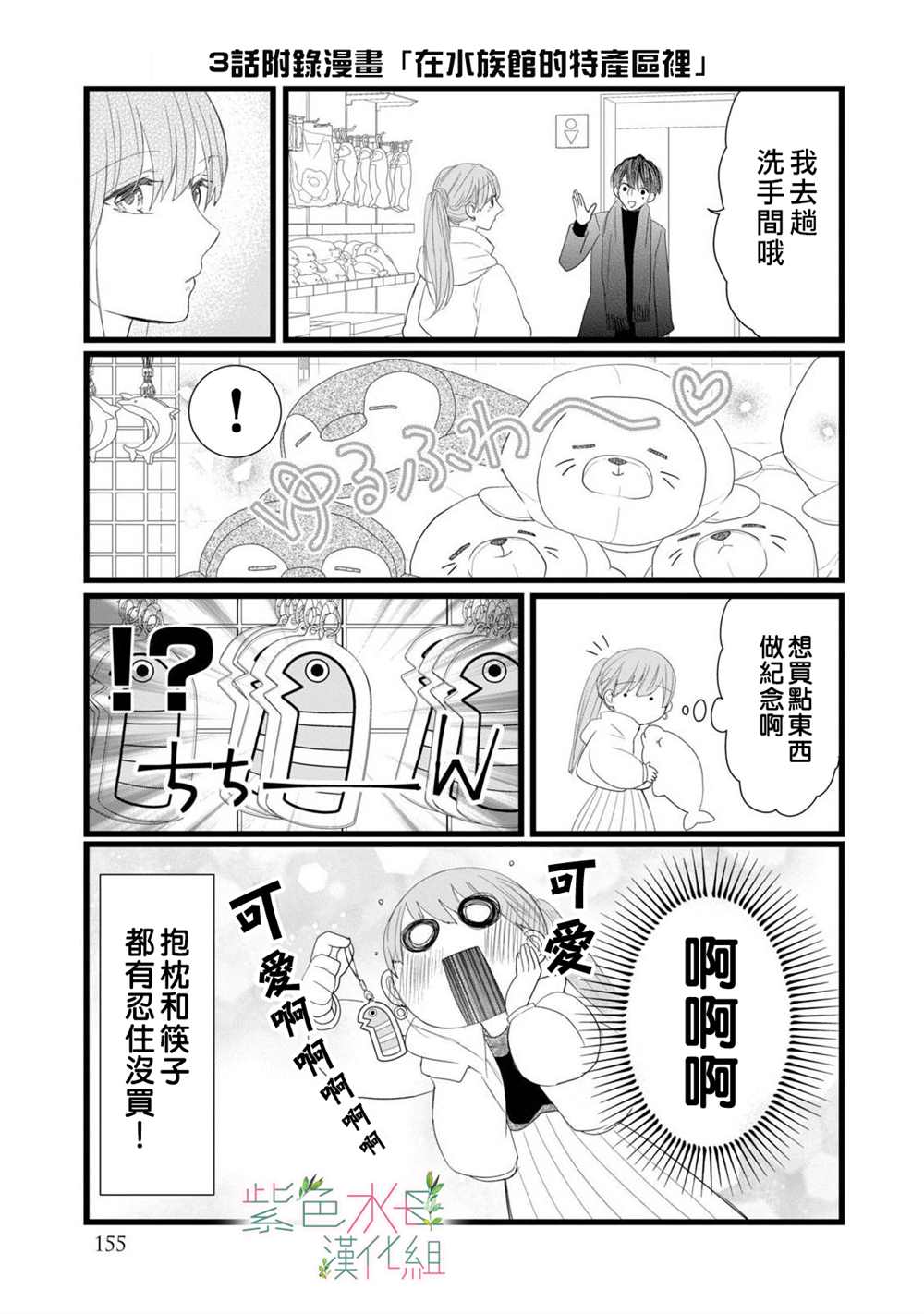 《身影、交织、重叠》漫画最新章节第4话免费下拉式在线观看章节第【39】张图片