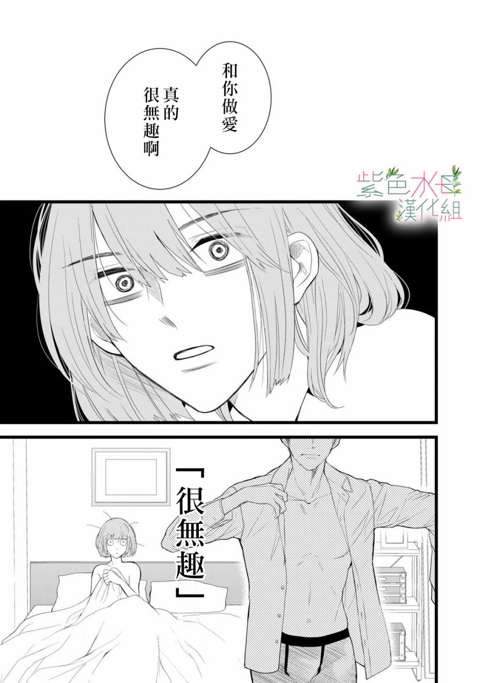 《身影、交织、重叠》漫画最新章节第1话免费下拉式在线观看章节第【2】张图片