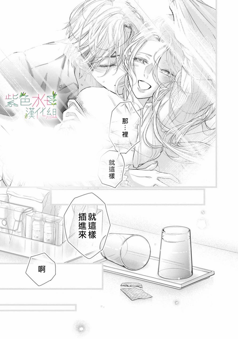 《身影、交织、重叠》漫画最新章节第6话免费下拉式在线观看章节第【19】张图片