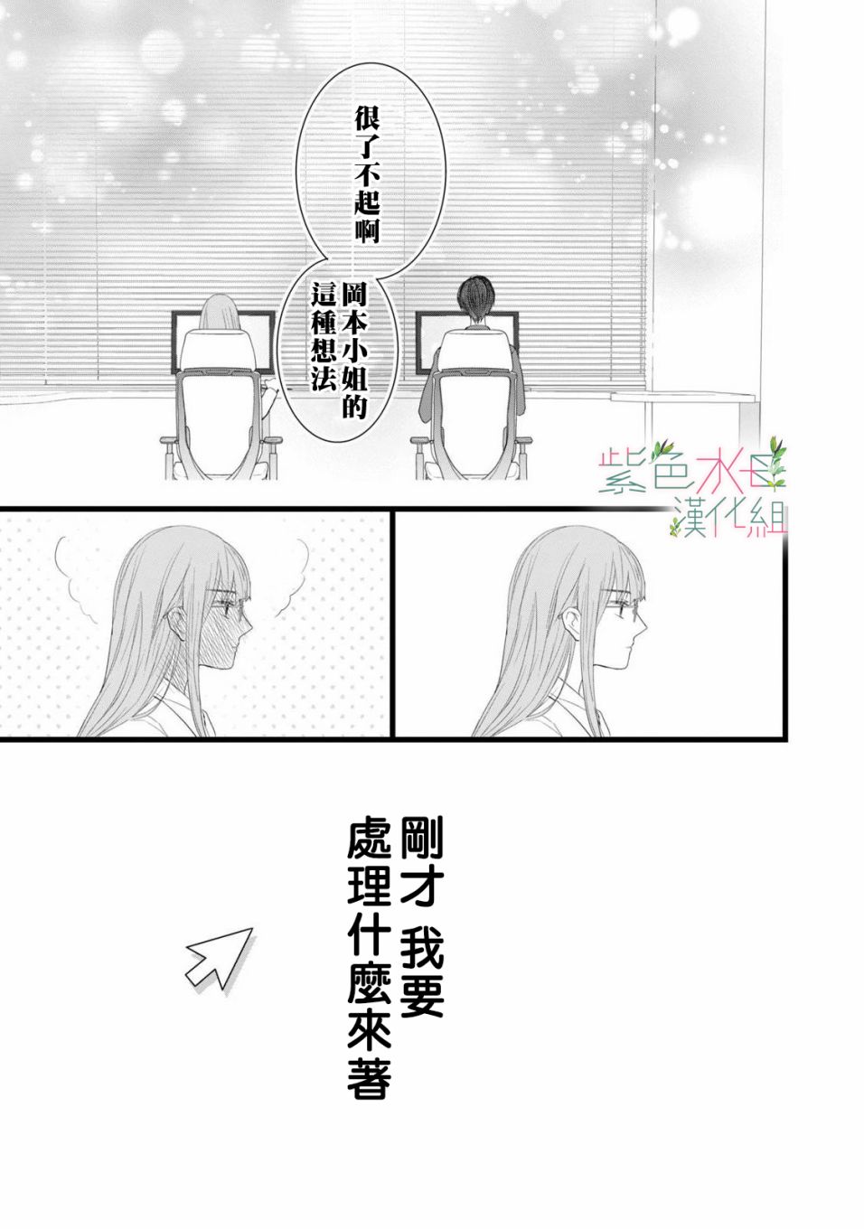 《身影、交织、重叠》漫画最新章节第1话免费下拉式在线观看章节第【19】张图片