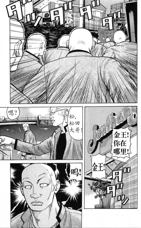 《热血高校》漫画最新章节第25卷免费下拉式在线观看章节第【54】张图片