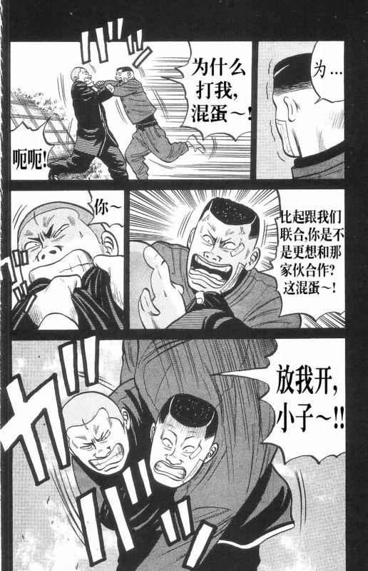 《热血高校》漫画最新章节第7卷免费下拉式在线观看章节第【15】张图片