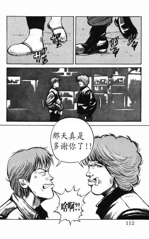 《热血高校》漫画最新章节第3卷免费下拉式在线观看章节第【100】张图片