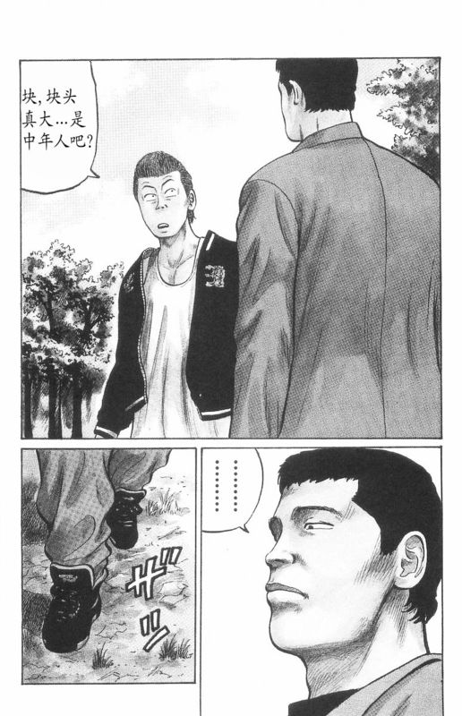 《热血高校》漫画最新章节第7卷免费下拉式在线观看章节第【136】张图片