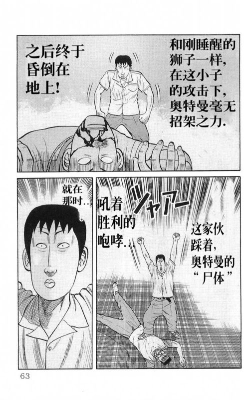 《热血高校》漫画最新章节第17卷免费下拉式在线观看章节第【58】张图片