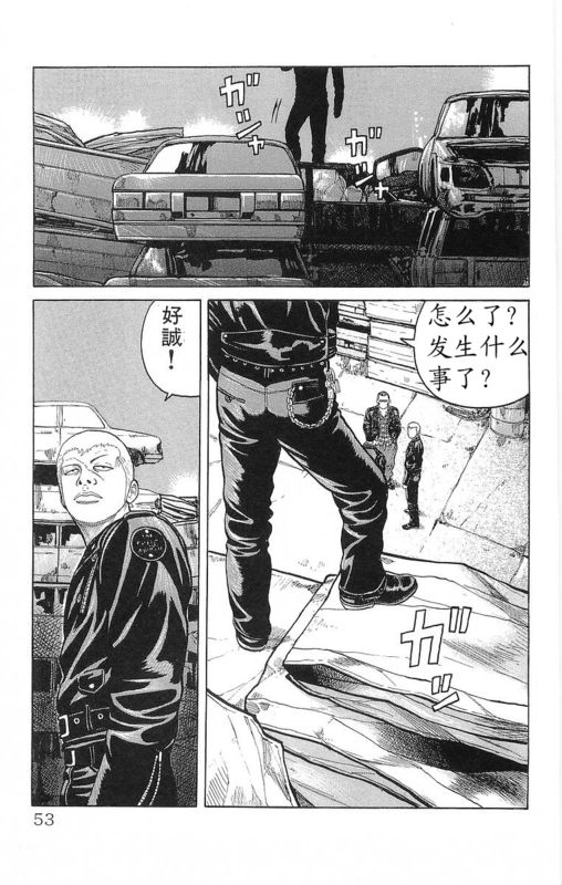 《热血高校》漫画最新章节第24卷免费下拉式在线观看章节第【51】张图片