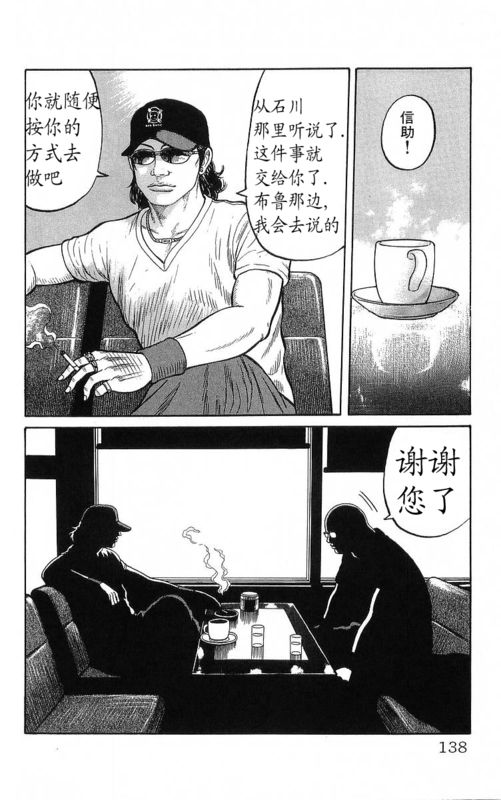 《热血高校》漫画最新章节第22卷免费下拉式在线观看章节第【134】张图片