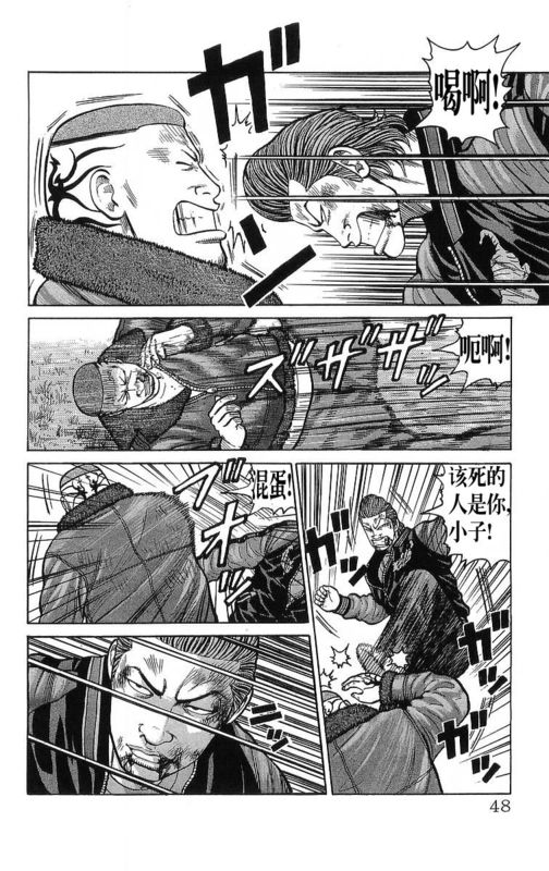 《热血高校》漫画最新章节第26卷免费下拉式在线观看章节第【46】张图片