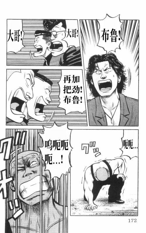 《热血高校》漫画最新章节第8卷免费下拉式在线观看章节第【165】张图片