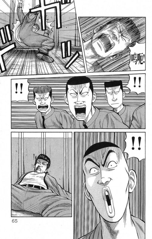 《热血高校》漫画最新章节第19卷免费下拉式在线观看章节第【61】张图片