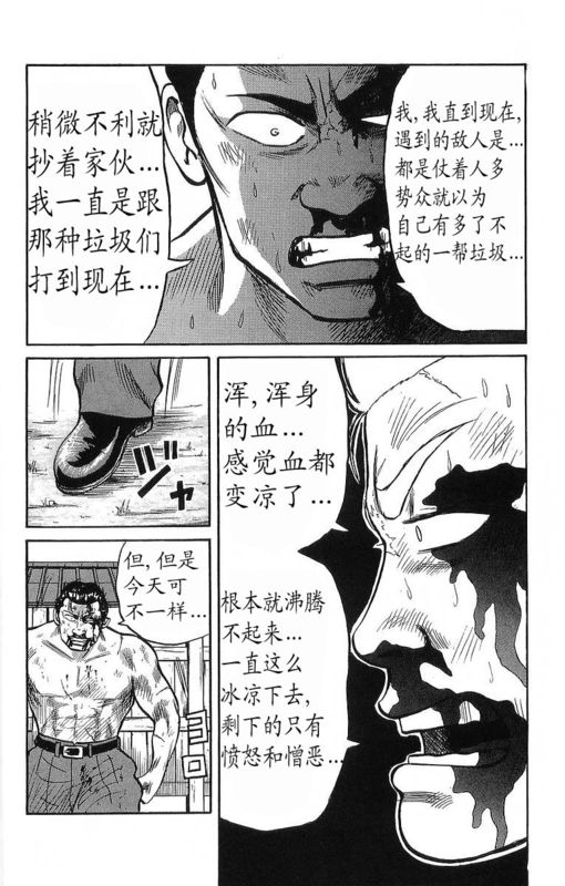 《热血高校》漫画最新章节第11卷免费下拉式在线观看章节第【136】张图片