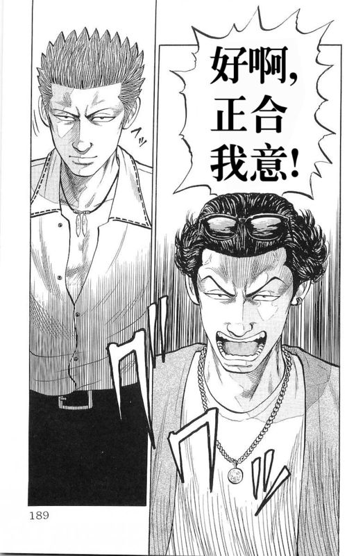 《热血高校》漫画最新章节第17卷免费下拉式在线观看章节第【180】张图片