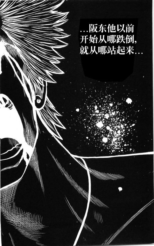 《热血高校》漫画最新章节第14卷免费下拉式在线观看章节第【11】张图片