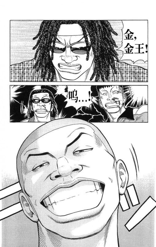 《热血高校》漫画最新章节第24卷免费下拉式在线观看章节第【65】张图片