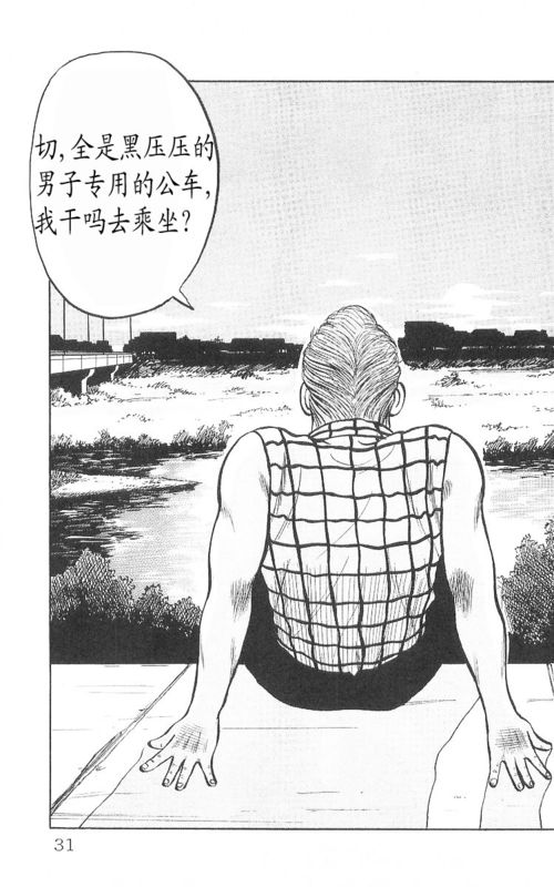 《热血高校》漫画最新章节第9卷免费下拉式在线观看章节第【26】张图片