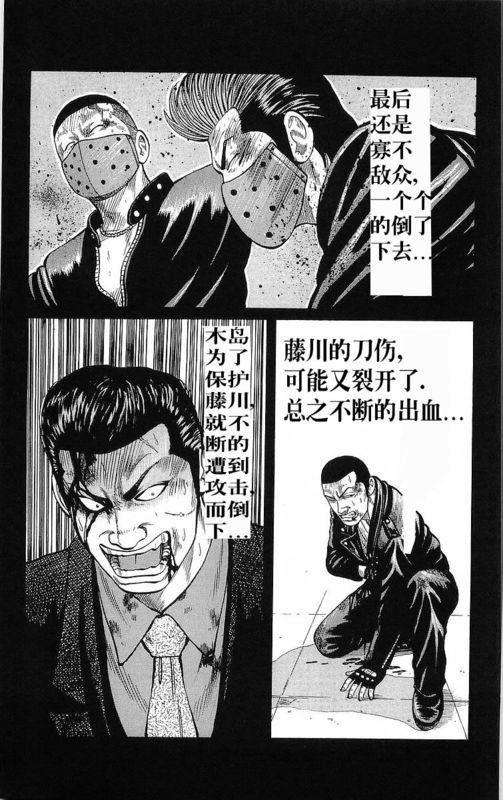 《热血高校》漫画最新章节第20卷免费下拉式在线观看章节第【113】张图片