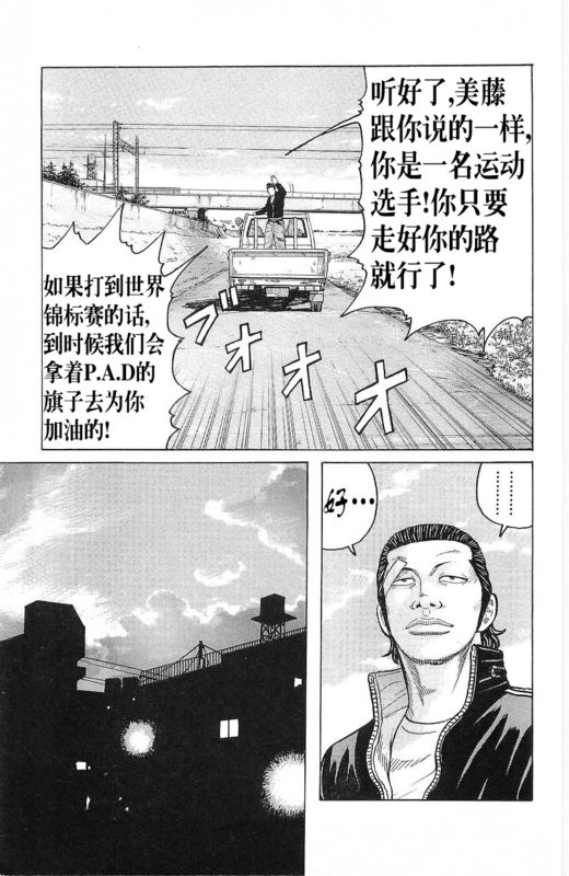 《热血高校》漫画最新章节第24卷免费下拉式在线观看章节第【191】张图片